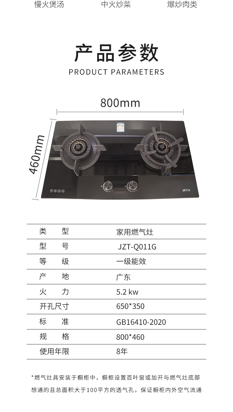灶具JZT-Q011G_05.jpg