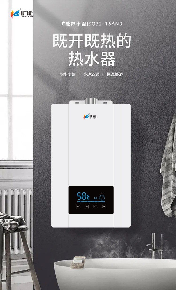 热水器JSQ32-16AN3_01.jpg