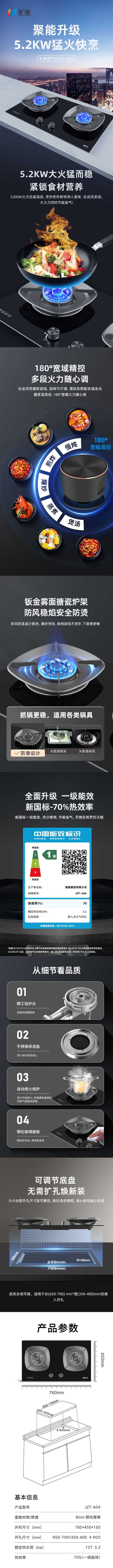 旷能JZT-A04-�?1).jpg