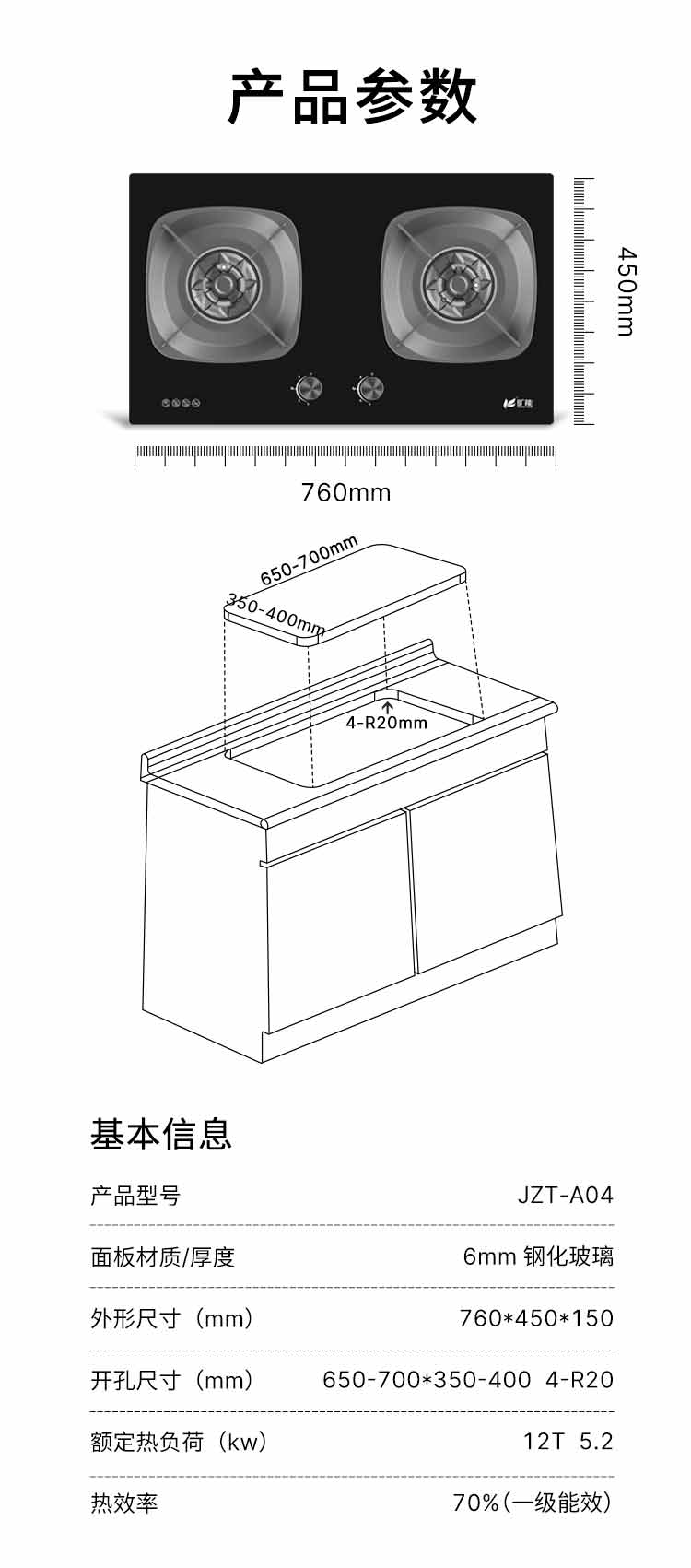 旷能JZT-A04（锅架）_06.jpg