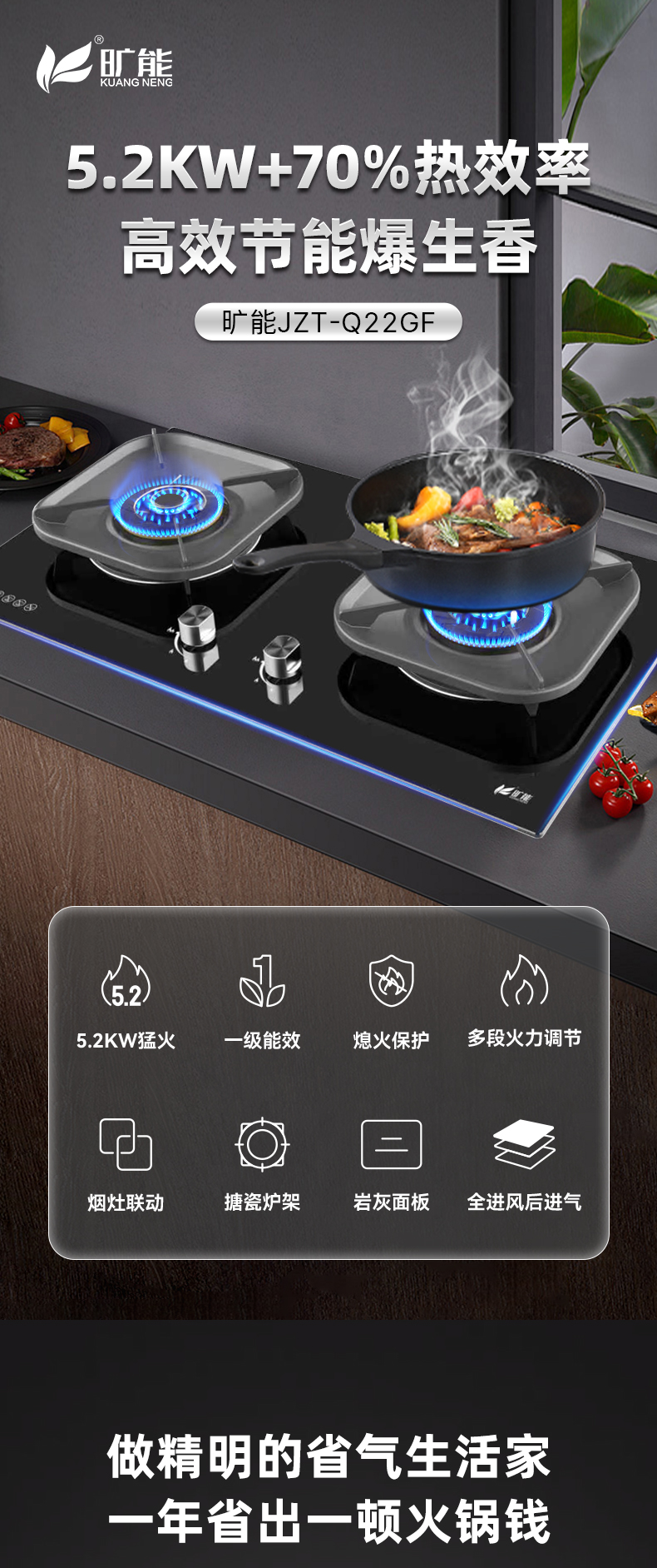 JZT-Q22GF换锅架_01.jpg