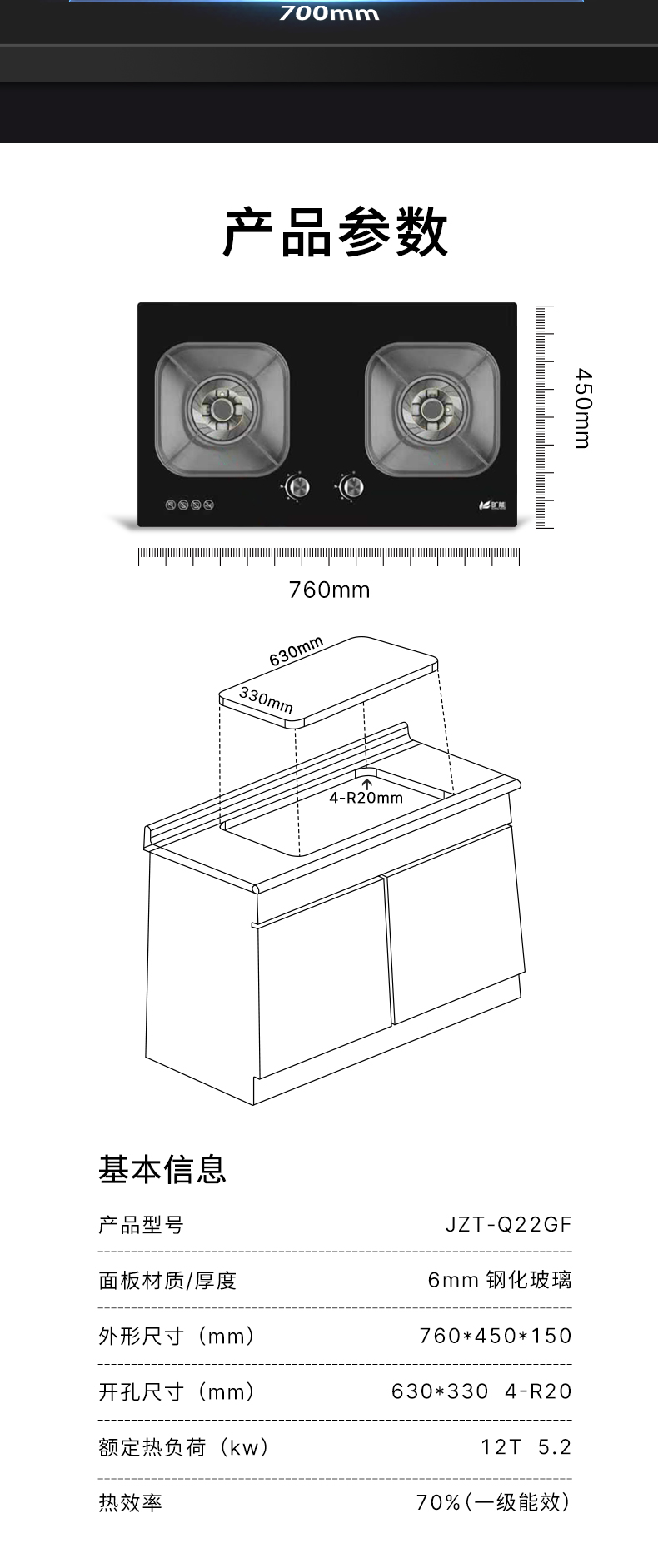 JZT-Q22GF换锅架_07.jpg