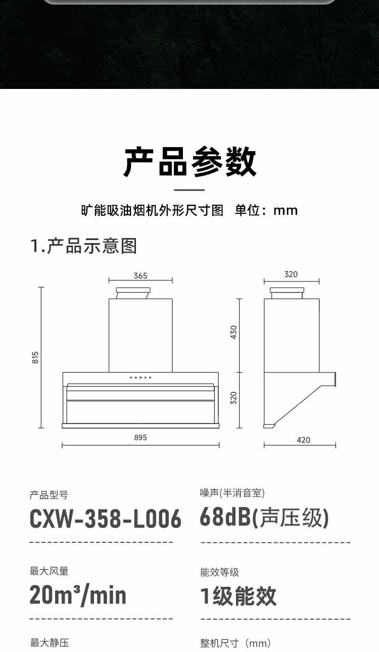 CXW---358-L006-参数_09.jpg