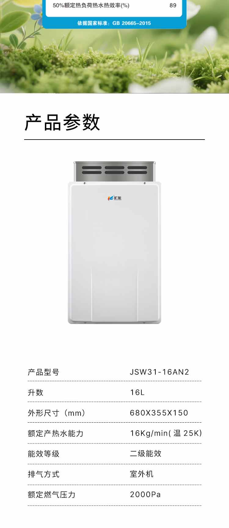 JSW32-16AN2_08.jpg