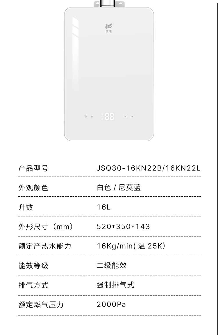 JSQ30-16KN22B白色_09.jpg