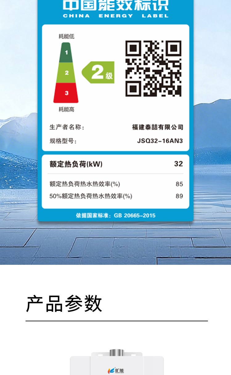热水器JSQ32-16AN3_06.jpg