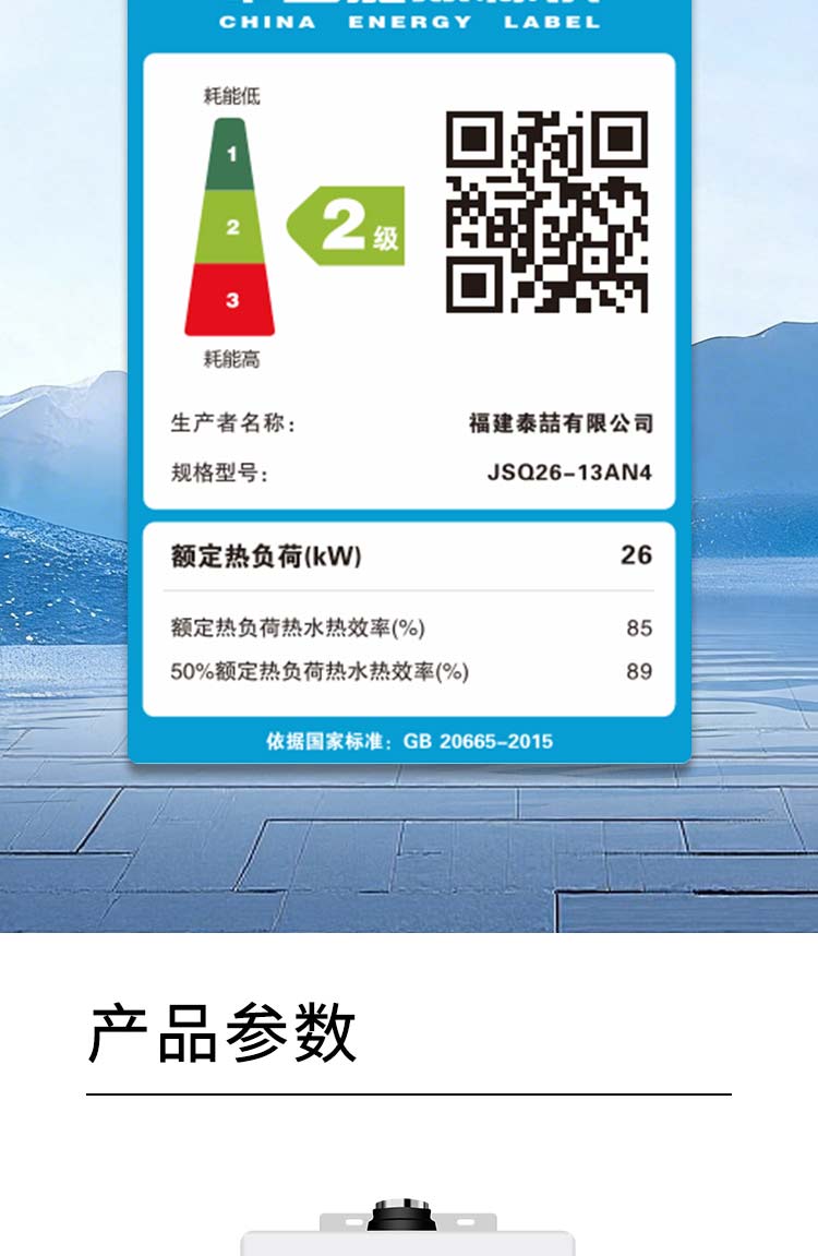 热水器JSQ26-13AN4_07.jpg