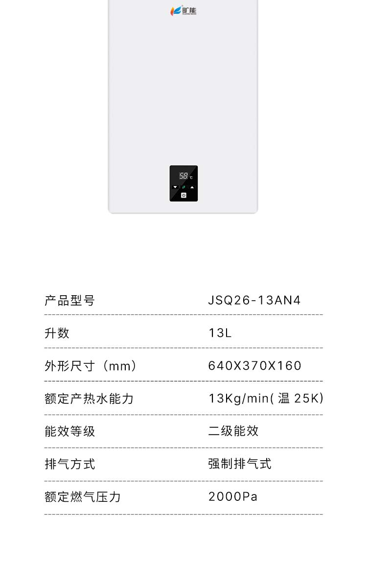 热水器JSQ26-13AN4_08.jpg