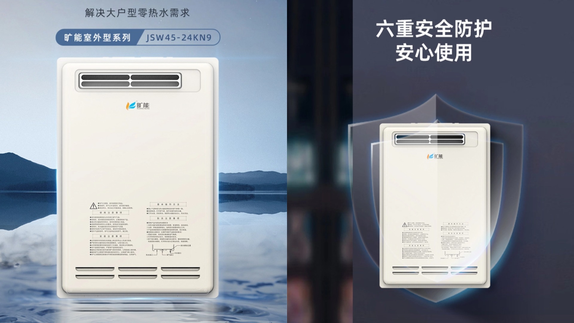 开发大升数燃气热水器