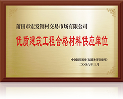 旷远能源股份有限公司被中共荔城区委、荔城区人民政府授予“2017年度纳税大户二等奖”荣誉。