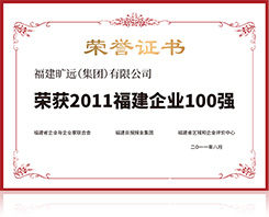 荣获中海石油福建新能源有限公司颁发的“2016年度最佳管理奖”荣誉证书。