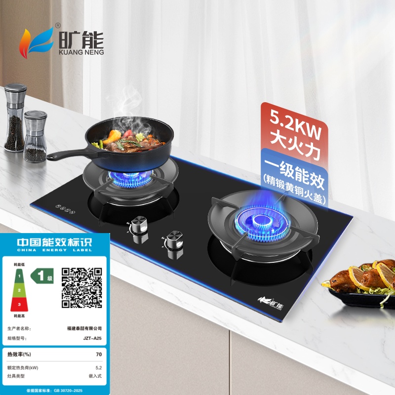 旷能灶具JZT-A25
