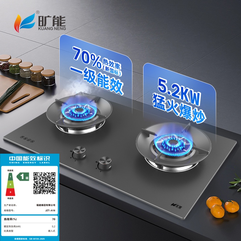 旷能灶具JZT-A18