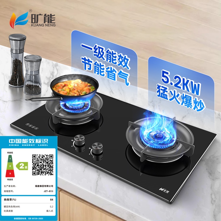 旷能灶具JZT-B13