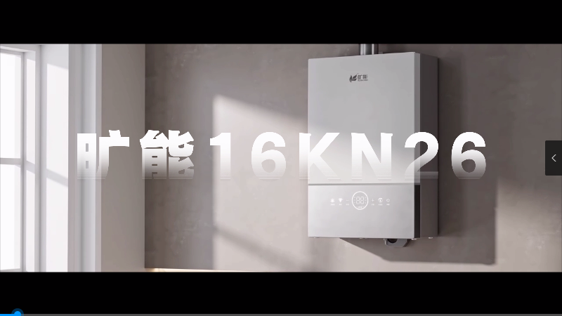 旷能热水器JSQ30-16KN26